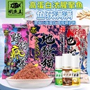 釣魚王 地獄貓餌料鯽魚釣魚漁具青春魚餌配方臺釣釣具 寵粉福利