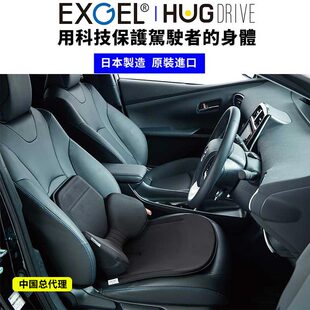 特斯拉適用日本制EXGEL凝膠汽車腰靠坐墊護腰椎緩解疲勞長途神器