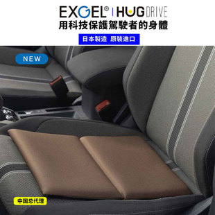 新款 日本進口EXGEL凝膠汽車坐墊腰靠支撐護腰緩解疲勞透氣靠墊