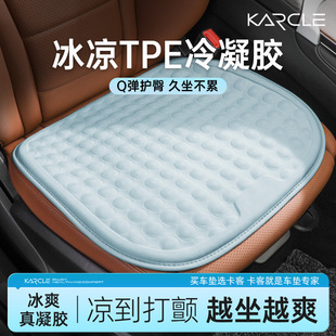 透氣座椅 硅膠冰絲凝膠屁墊通風座椅墊子 汽車坐墊夏季 涼墊通用