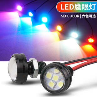 剎車燈行車燈轉向燈裝 電動車 led鷹眼燈 摩托車加裝 飾燈 三輪車