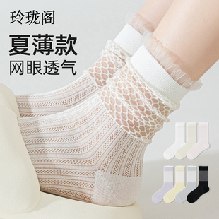 襪子女夏季 純棉中筒襪網(wǎng)眼透氣芭蕾風(fēng)花邊蕾絲堆堆襪修飾腿型 薄款