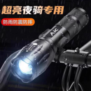 自行車夜騎前燈可充電防水強光手電筒聚焦遠射山地車散光燈騎行裝