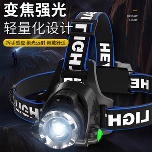 頭燈強光充電超亮超長續航釣魚專用頭戴式 照明感應夜釣手電筒戶外