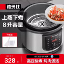 德瑪仕商用電壓力鍋大容量超大電飯鍋蒸飯電高壓鍋商用款 飯店專用