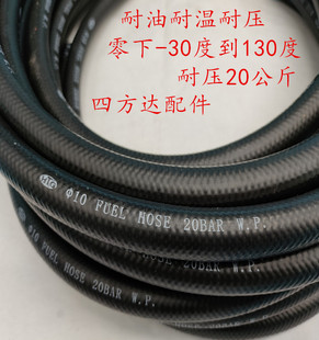 油壺專用剎車油管HTG汽車油管高壓耐油管汽油管柴油管10mm8mm橡膠
