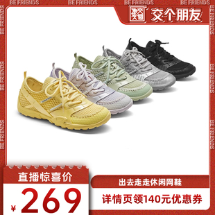 Toomanyshoes出去走走厚底戶外休閑網鞋 交個朋友