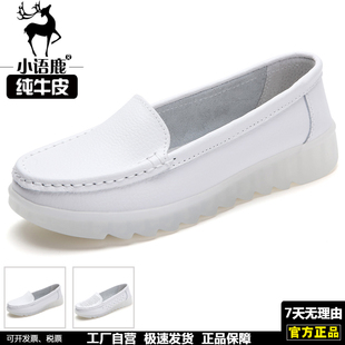豆豆鞋 軟底防滑牛津女單鞋 真皮平底醫院護士小白鞋 春秋小語鹿新款