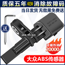 適用斯柯達ABS傳感器明銳昊銳野帝Yeti昕銳速派晶銳大眾后前輪速