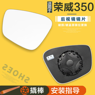 專用于榮威350汽車后視鏡片加熱改裝 防眩目倒車鏡防炫目反光鏡片