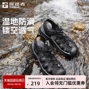徒步鞋 探路者包頭沙灘鞋 拖鞋 戶外海邊防滑透氣涼鞋 子 男女春夏新款