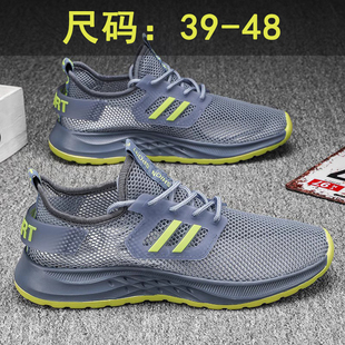 男鏤空青少年軟底運動防滑鞋 特大碼 透氣飛織網(wǎng)鞋 4748夏季 子男 男鞋