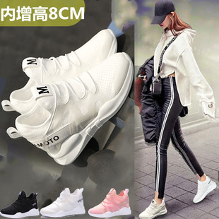 透氣網(wǎng)布鞋 香港正品 春夏黑色運(yùn)動(dòng)鞋 內(nèi)增高8CM小白鞋 女 白色跑步鞋