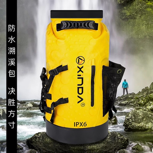 欣達戶外溪降包溯溪包防水包漂流袋雙肩繩包游泳登山攀巖探洞背包