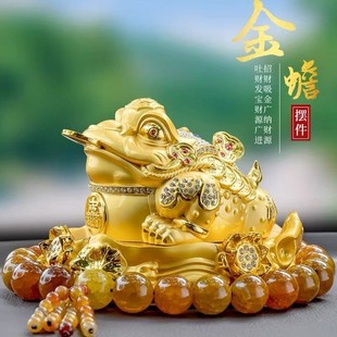 招財金蟾汽車內飾品擺件車載香水香薰金蟬三足蟾蜍中控臺裝 飾用品