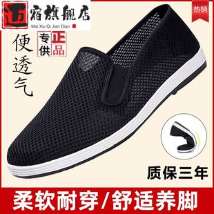 男透氣防滑薄款 網鞋 爸爸鞋 一腳蹬老人鞋 男 男鞋 老北京布鞋 夏季