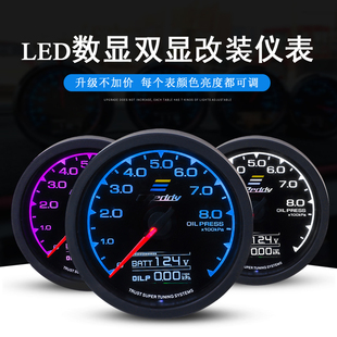 GRD汽車改裝 儀表水溫轉速油壓渦輪壓力7彩帶數字顯示賽車三聯表