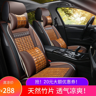 汽車(chē)坐墊夏季 竹片木珠涼席座墊夏天專用冰絲座套全包圍座椅套涼墊