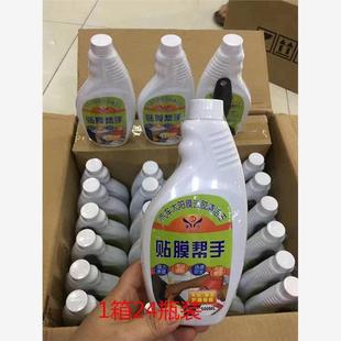 貼膜幫手 膠類貼膜強力除膠劑 汽車舊太陽膜 防爆膜除膠劑