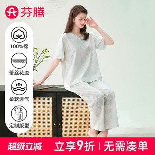 蕾絲花邊短袖 淡雅花卉輕國風家居服套裝 兩件套 新款 芬騰2025年夏季