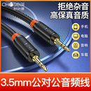 秋葉原3.5mm公對公音頻連接線手機接車用音響AUX雙頭輸出對錄AV線