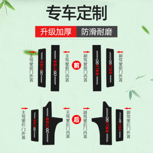 上山豹適用比亞迪海鷗全車門防踢墊內(nèi)飾防護改裝 汽車門檻防踩貼防