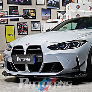 高品質(zhì)碳纖維前唇套件 M4專用改裝 Design款 前唇 BMW寶馬G8X