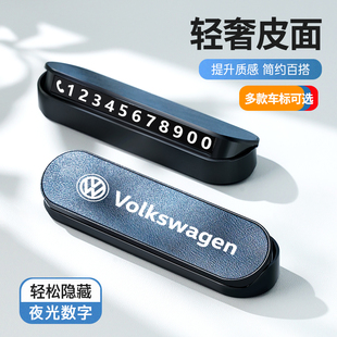 臨時停車號碼 車載移車電話留號器擺件 牌汽車挪車電話牌2025新款