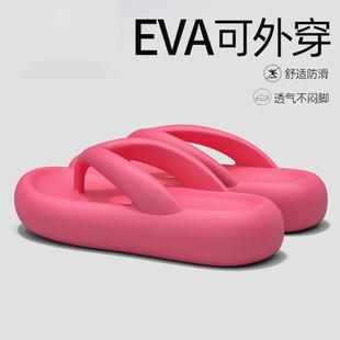 2025新款 eva人字拖女夏外穿防滑防臭厚底沙灘海邊浴室洗澡涼鞋
