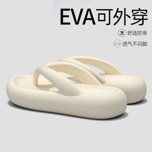 超軟人字拖女外穿洋氣夏日海邊沙灘可濕水不累腳厚底白色2025新款