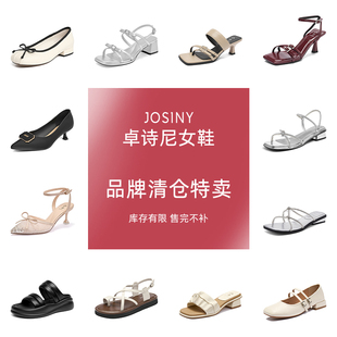 百搭細(xì)跟平底淺口單鞋 卓詩尼女鞋 時(shí)尚 春款 清倉專場(chǎng)百搭氣質(zhì)女鞋