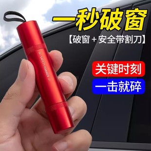汽車破窗器車載割刀玻璃多功能神器逃生車用應急救生錘一秒安全帶