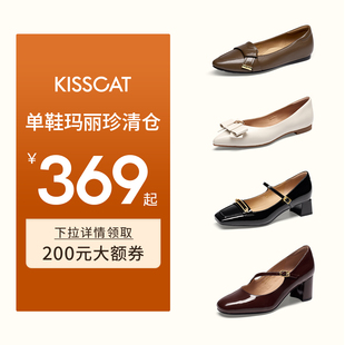 瑪麗珍鞋 KISSCAT接吻貓369起夏季 清倉 女粗跟通勤淺口單鞋 斷碼