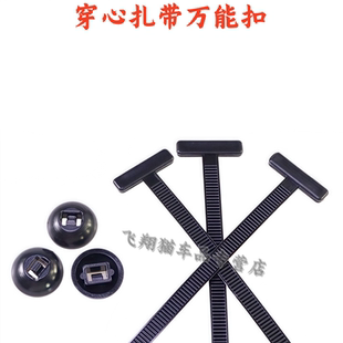 扎帶卡扣固定穿心釘汽車擋泥板葉子板內(nèi)襯后備箱多功能通用型卡扣