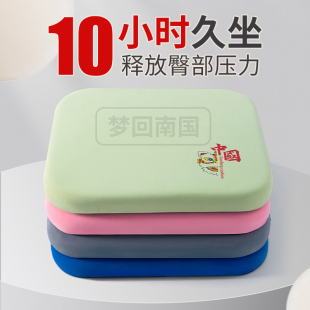 坐墊慢回彈記憶棉辦公室座椅墊學(xué)生夏天冰絲久坐不塌餐椅屁墊汽車(chē)