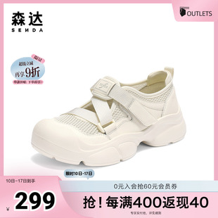 ZTG57BM5 2025夏新運動老爹運動涼鞋 森達網面鞋 女款