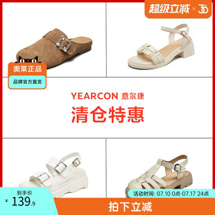 時(shí)尚 沙灘鞋 休閑女鞋 一字氣質(zhì)女涼鞋 外穿舒適 夏季 意爾康官方正品