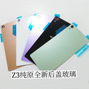 L55T電池后蓋 Z3手機后蓋玻璃 適用于索尼Z3后蓋全新D6603 D6653