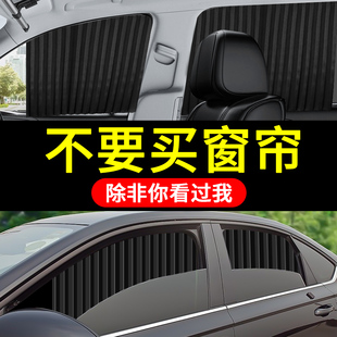 汽車窗簾磁吸后排遮光簾兒童防曬隔熱遮陽擋板車內(nèi)用布隱私側(cè)窗檔