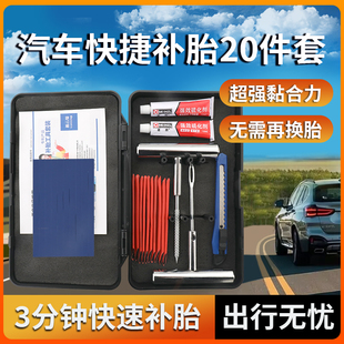 汽車補胎膠條真空胎補胎神器電動摩托車快速補胎工具套裝 硫化膠條