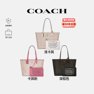 蔻馳2025新款 COACH 女士雙面可用子母單肩托特包正品 官方授權