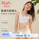 三階段曼妮芬學(xué)生背心款 內(nèi)衣少女青春期無痕舒適軟支撐文胸 無尺碼
