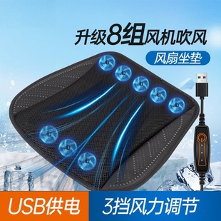 汽車(chē)坐墊夏季 清涼通風(fēng)座墊透氣散熱家用USB風(fēng)扇坐墊車(chē)載冰絲涼墊
