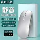無線藍牙鼠標靜音可充電雙模辦公筆記本電腦滑鼠適用華為戴爾聯想