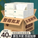 漫花400張抽紙紙巾整箱批家用實惠裝 衛生紙餐巾紙面巾紙擦手用紙