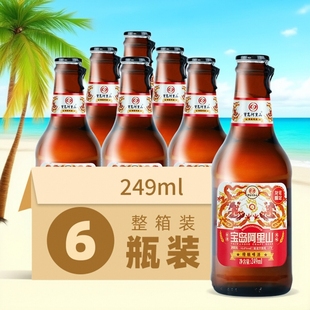 寶島阿里山精釀啤酒249ml整箱24小瓶裝 組合酒水6瓶體驗清倉酒釀造