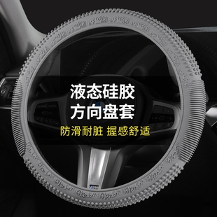 適用于硅膠方向盤套夏季 通用女士大眾特斯拉長安防滑 汽車把套四季