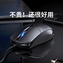 USB有線鼠標辦公家用超靜音適用聯想華碩戴爾筆記本臺式 電腦無聲