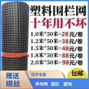 圍欄網養殖防護菜園柵欄戶外家用農村攔雞鴨鵝魚塘圈玉米膠網護欄