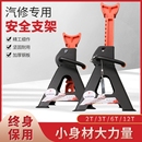 安保汽車維修安全支架輪胎固定3T換胎油千斤頂安全支撐架保險馬凳